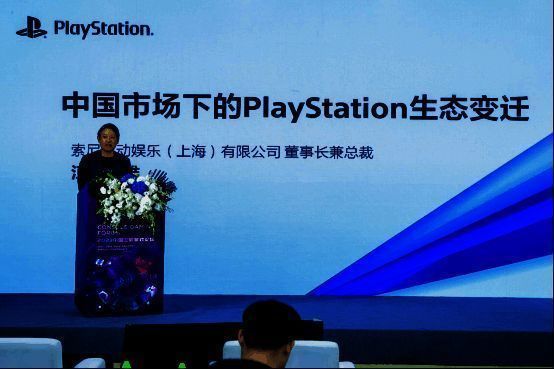 索尼互动娱乐(上海)有限公司董事长兼总裁江口达雄在2023中国主机游戏论坛进行主题分享