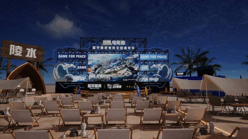 陵水电竞文旅嘉年华相关场景图片3