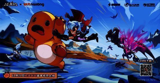 《飞吧龙骑士》双旦奶龙联动新版本相关画面