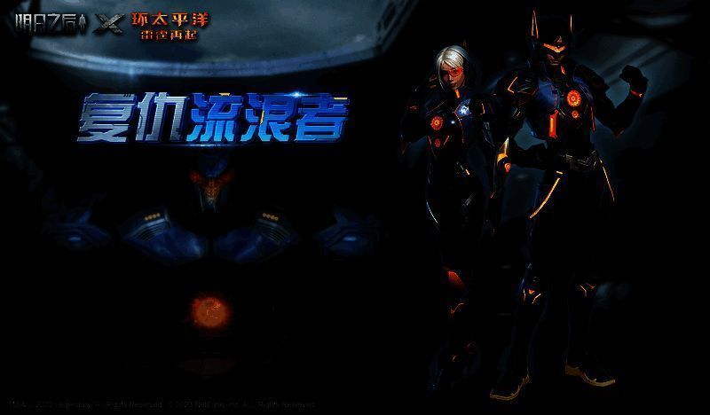 复仇流浪者时装展示图