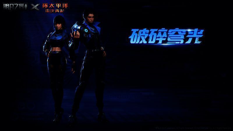 破碎穹光时装展示图