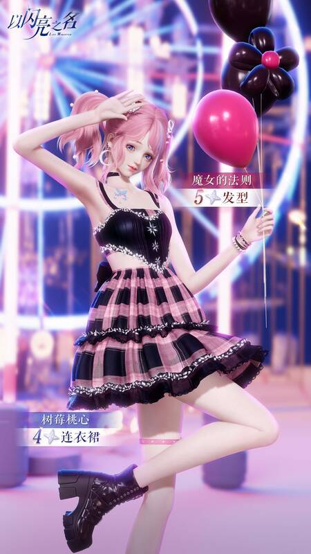 《以闪亮之名》金铃踏雪活动新增内容再一展示图