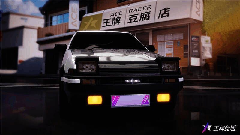 《王牌竞速》AE86相关宣传图2