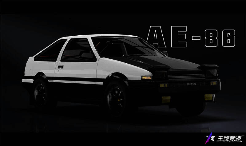 《王牌竞速》AE86相关宣传图4