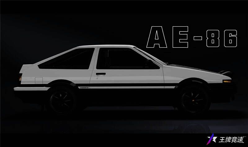 《王牌竞速》AE86相关宣传图6