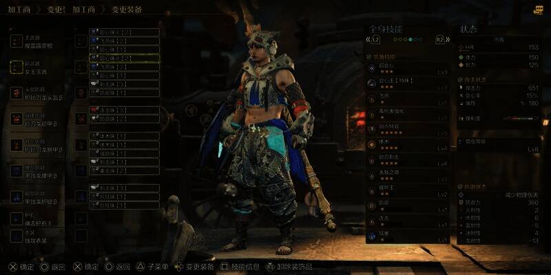 《怪物猎人：荒野》飞天流操虫棍配装相关画面