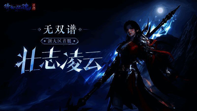 新大区首服宣传图2