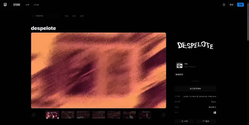 despelote 游戏相关图片 3