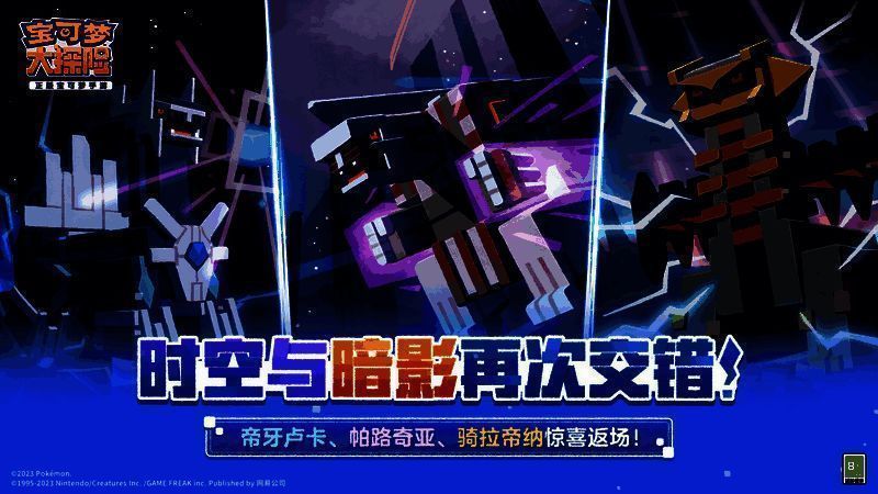 宝可梦大探险相关画面1