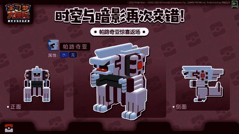 宝可梦大探险相关画面3