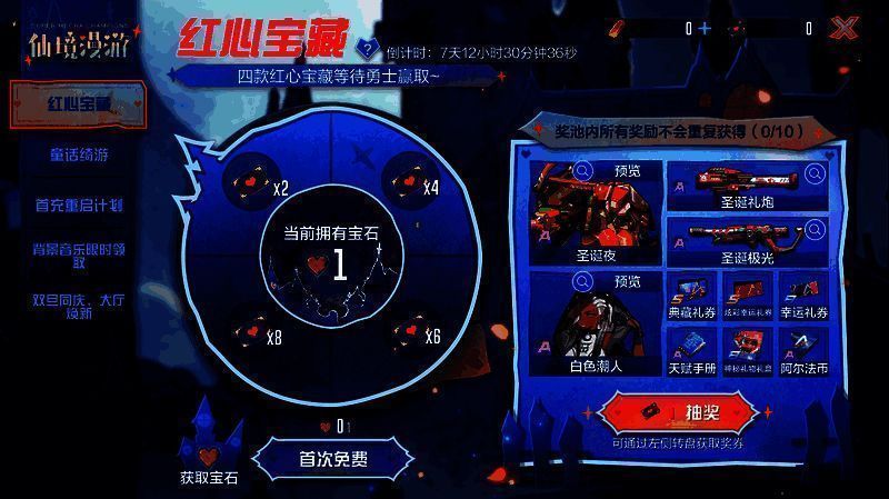 首充重启计划宣传图