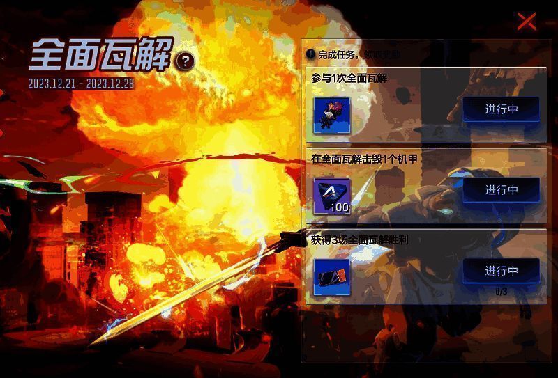 伏妖之行活动宣传图