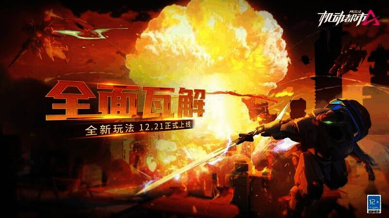 全新玩法上线与玩法调整宣传图