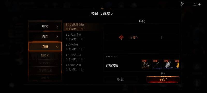 《古魂》灵魂猎人玩法画面