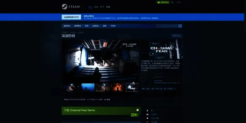 《深渊恐惧》相关图片2