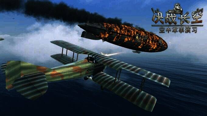 决战长空游戏音效相关画面