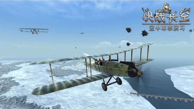 决战长空游戏操作画面