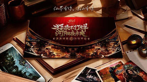 《诛仙》手游新年礼包展示