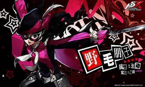 《女神异闻录:夜幕魅影》相关宣传图