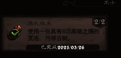 瓦洛，污邪古树卡牌图