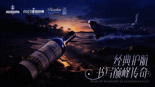 波顿干红星路联赛联名款相关图片