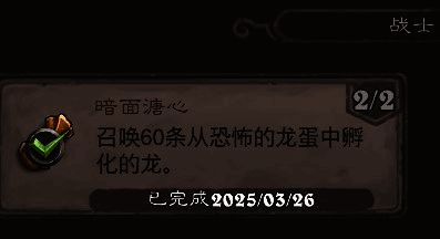 暗面溏心成就展示图