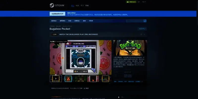 《Bugaboo Pocket》游戏相关图片2