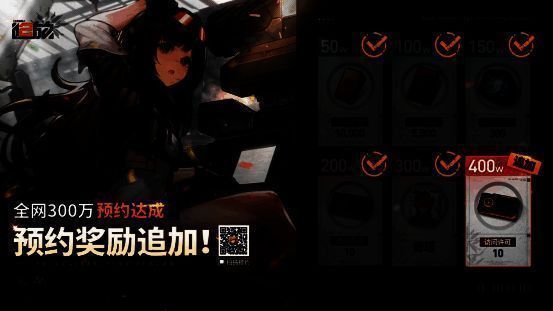 少女前线2追放预约奖励图片