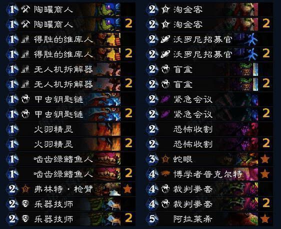 推荐卡组相关图片