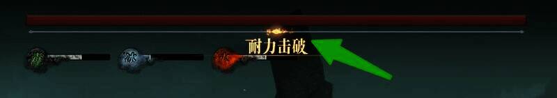 古魂耐力击破场景图