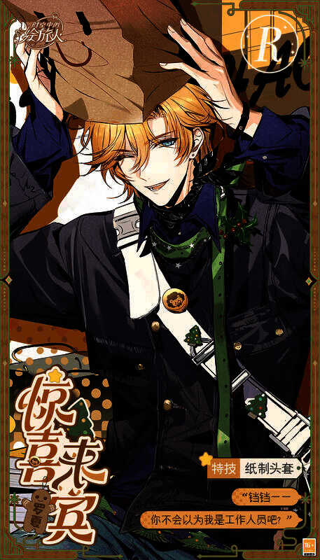 《时空中的绘旅人》冬日活动相关画面3