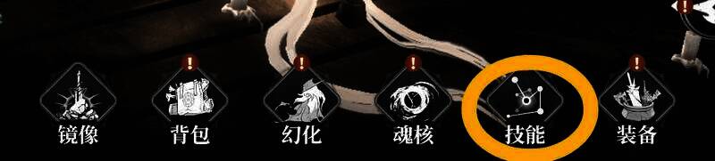 战技连携面板界面图1