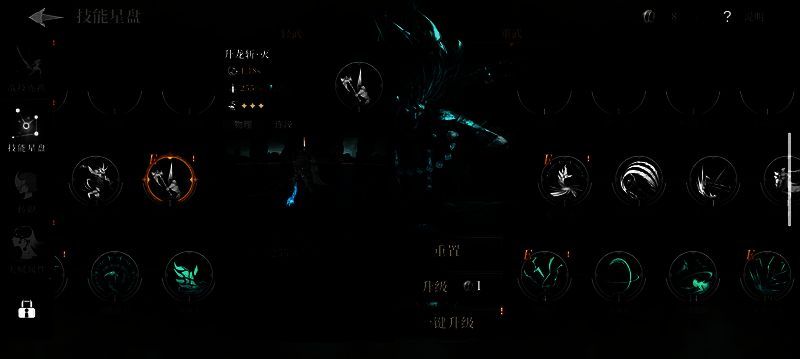 技能星盘界面图