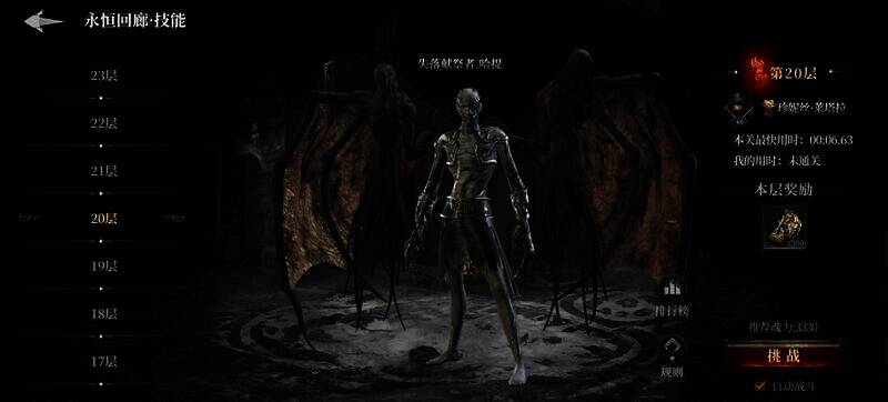 技能点相关界面图