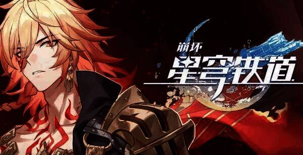 崩坏星穹铁道万敌相关图片2