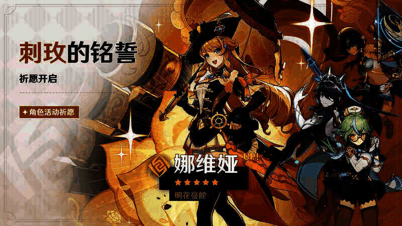 祈愿活动相关画面