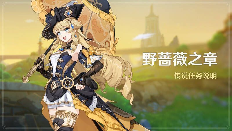 娜维娅传说任务相关画面