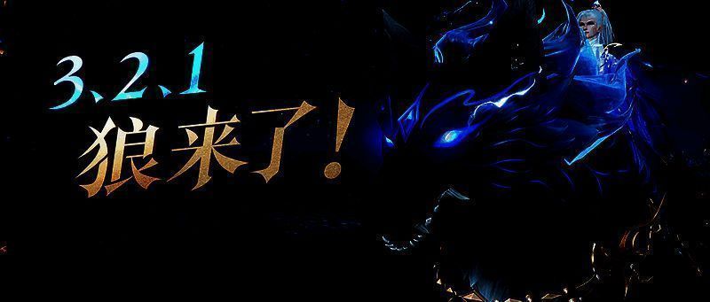 全新坐骑寒夜奔雷宣传图