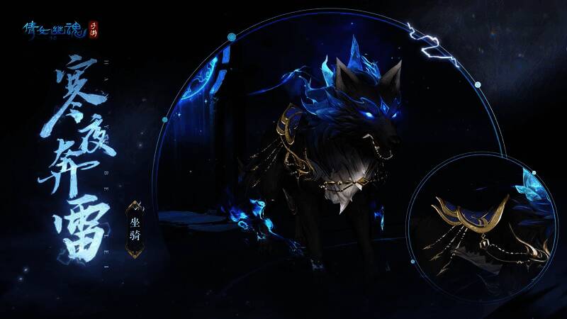 寒夜奔雷面部及狼耳毛发图