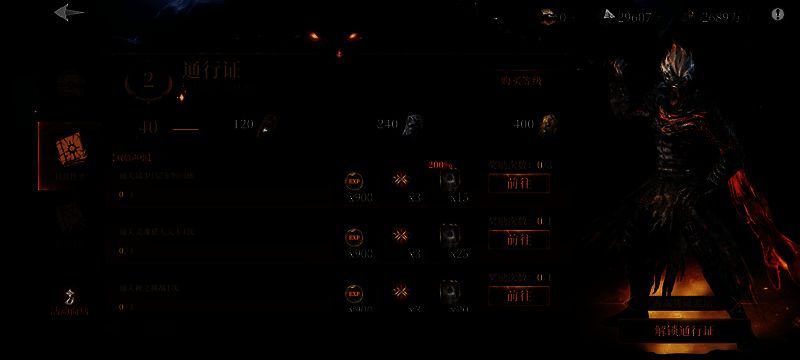 古魂通行证任务相关图片