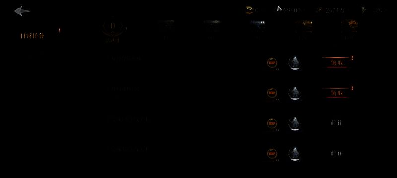 古魂日常任务相关图片2