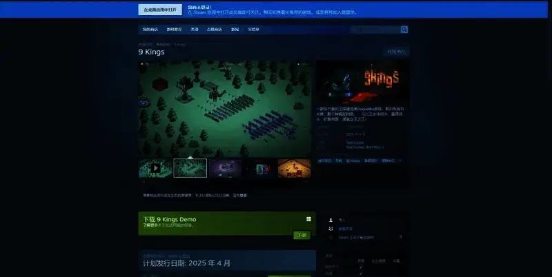 《9 Kings》相关图片2