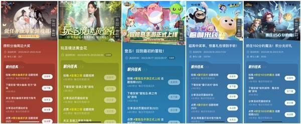 积分任务H5相关图片