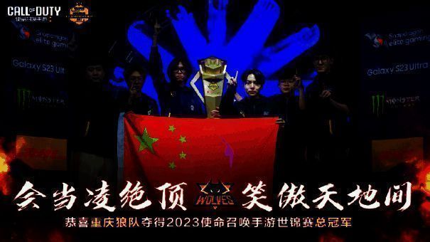 《使命召唤手游》世界锦标赛相关场景图片7