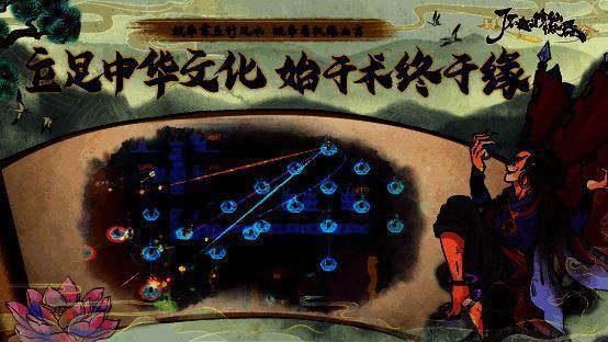 《了不起的修仙模拟器》移动版宣传图3