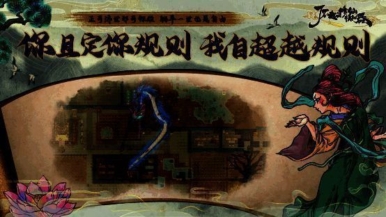 《了不起的修仙模拟器》移动版宣传图5