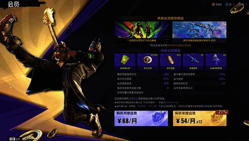 界外狂潮年度会员相关展示