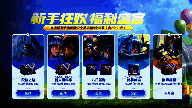 预约专属福利相关画面