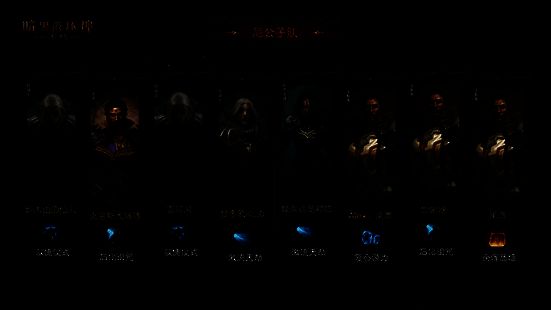 决赛两队阵容画面