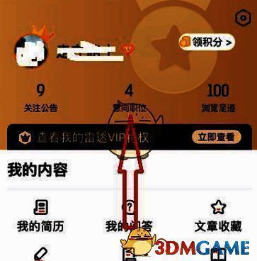 点击意向职位按钮界面图